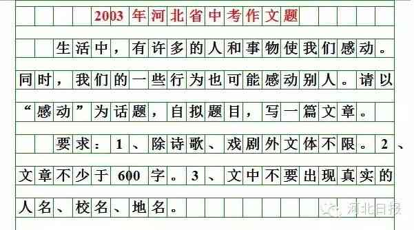 智障作文题目怎么写八百字（含以上以内）