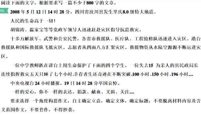 智障作文题目怎么写八百字（含以上以内）