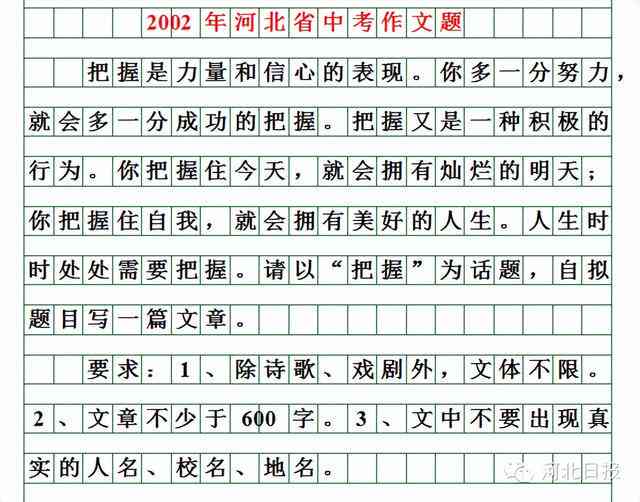 智障作文题目怎么写八百字（含以上以内）