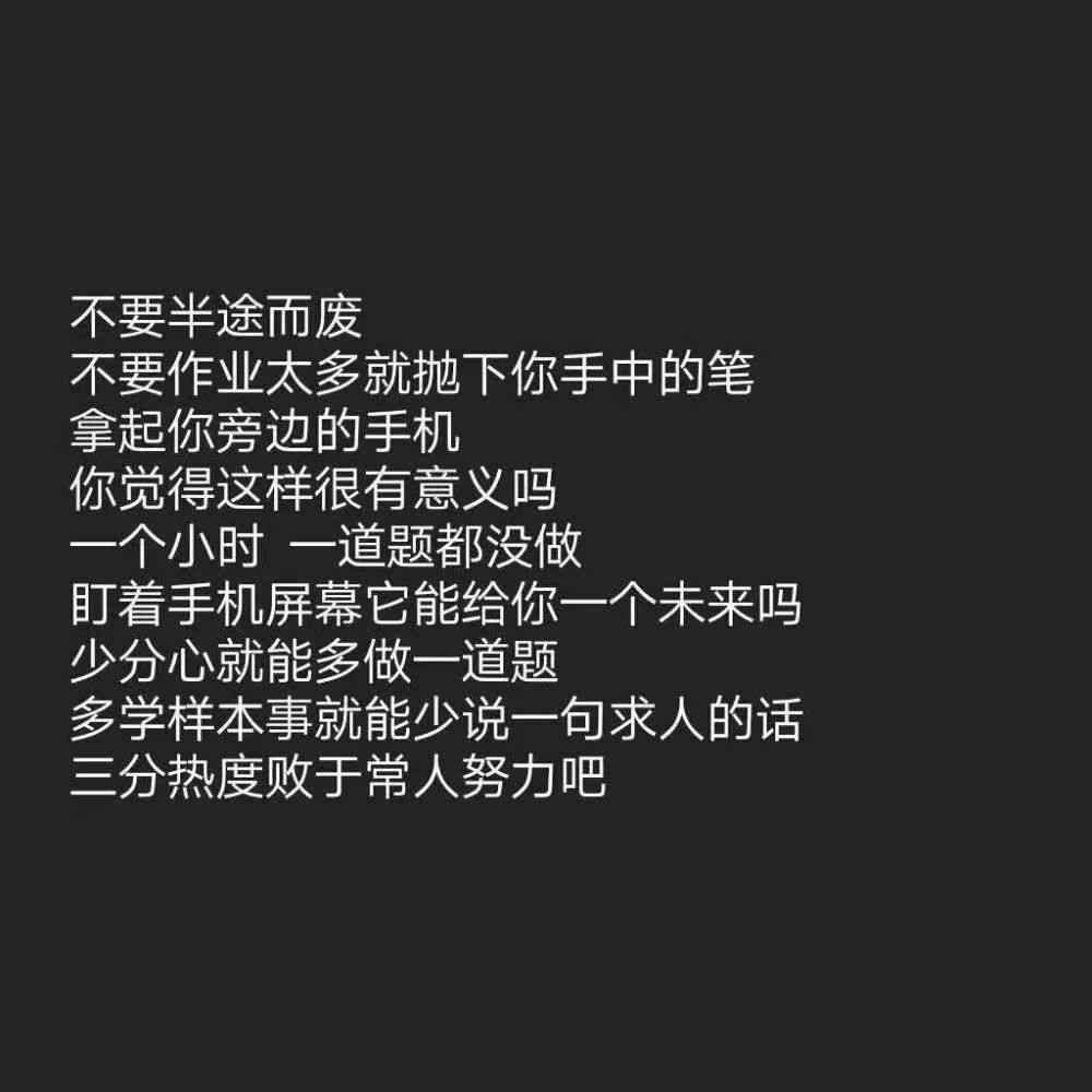 《与时俱进的文案：简短励志短句，创作方法与说说必备》