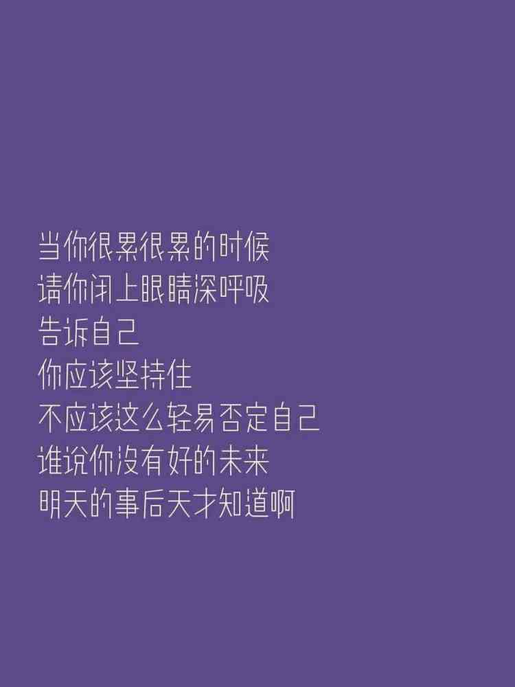 《与时俱进的文案：简短励志短句，创作方法与说说必备》
