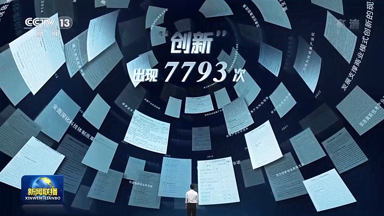 融入时代脉动的创新语言汇