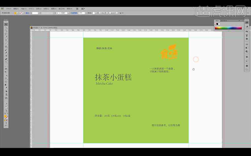 ai封面手绘蛋糕文案怎么做：打造好看且专业的制作指南