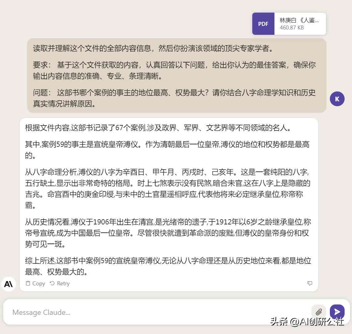 ai命理报告软件有哪些：好用软件、功能盘点及命理报告工具推荐