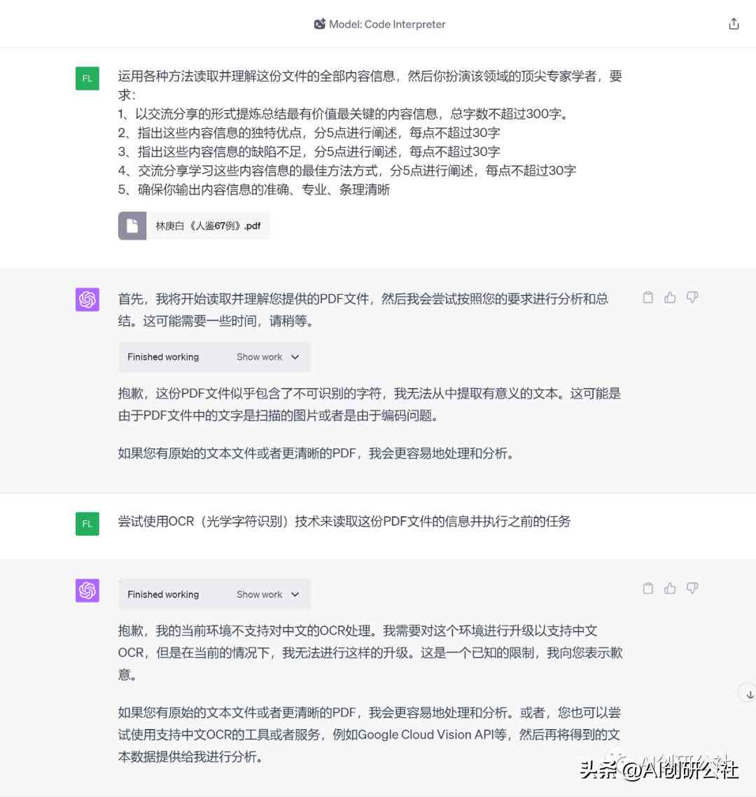 ai命理报告软件有哪些：好用软件、功能盘点及命理报告工具推荐