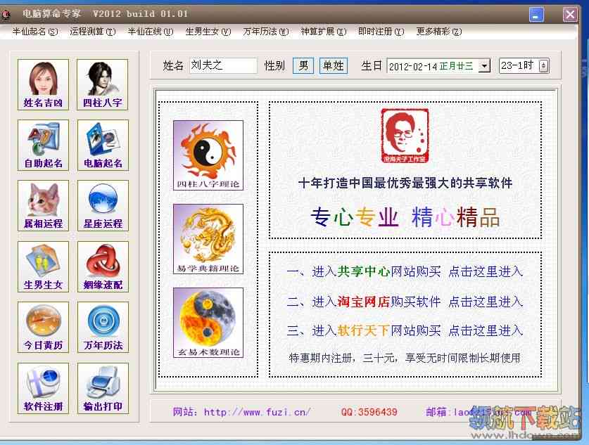 ai命理报告软件有哪些：好用软件、功能盘点及命理报告工具推荐