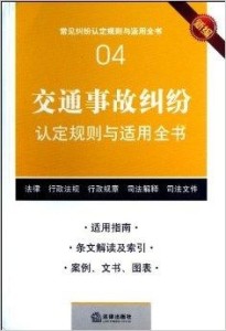 探讨盲区导致的工伤事故认定标准与法律适用