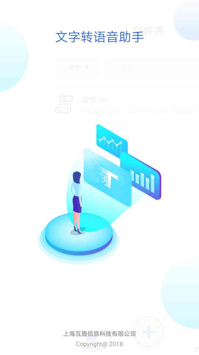 畅享有声：在线免费文字朗读助手