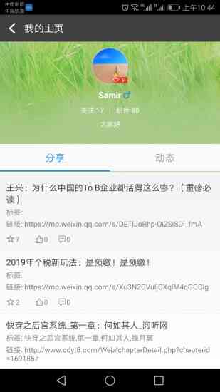 畅享有声：在线免费文字朗读助手