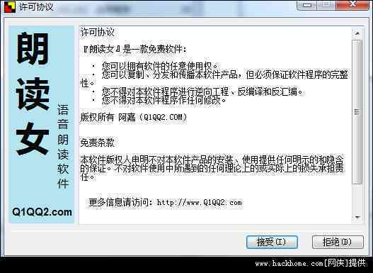 一站式免费文本朗读工具：支持多种格式与语音，满足多种阅读需求