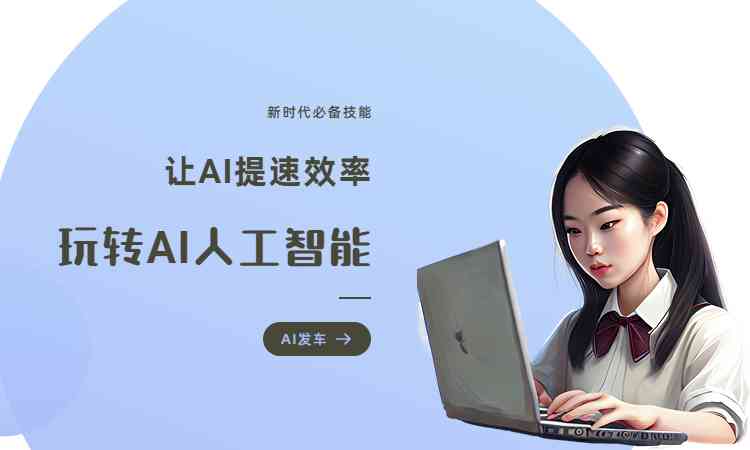 免费文案ai朗读