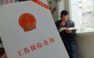 工伤认定七大直接情形：七类情形明确界定为工伤