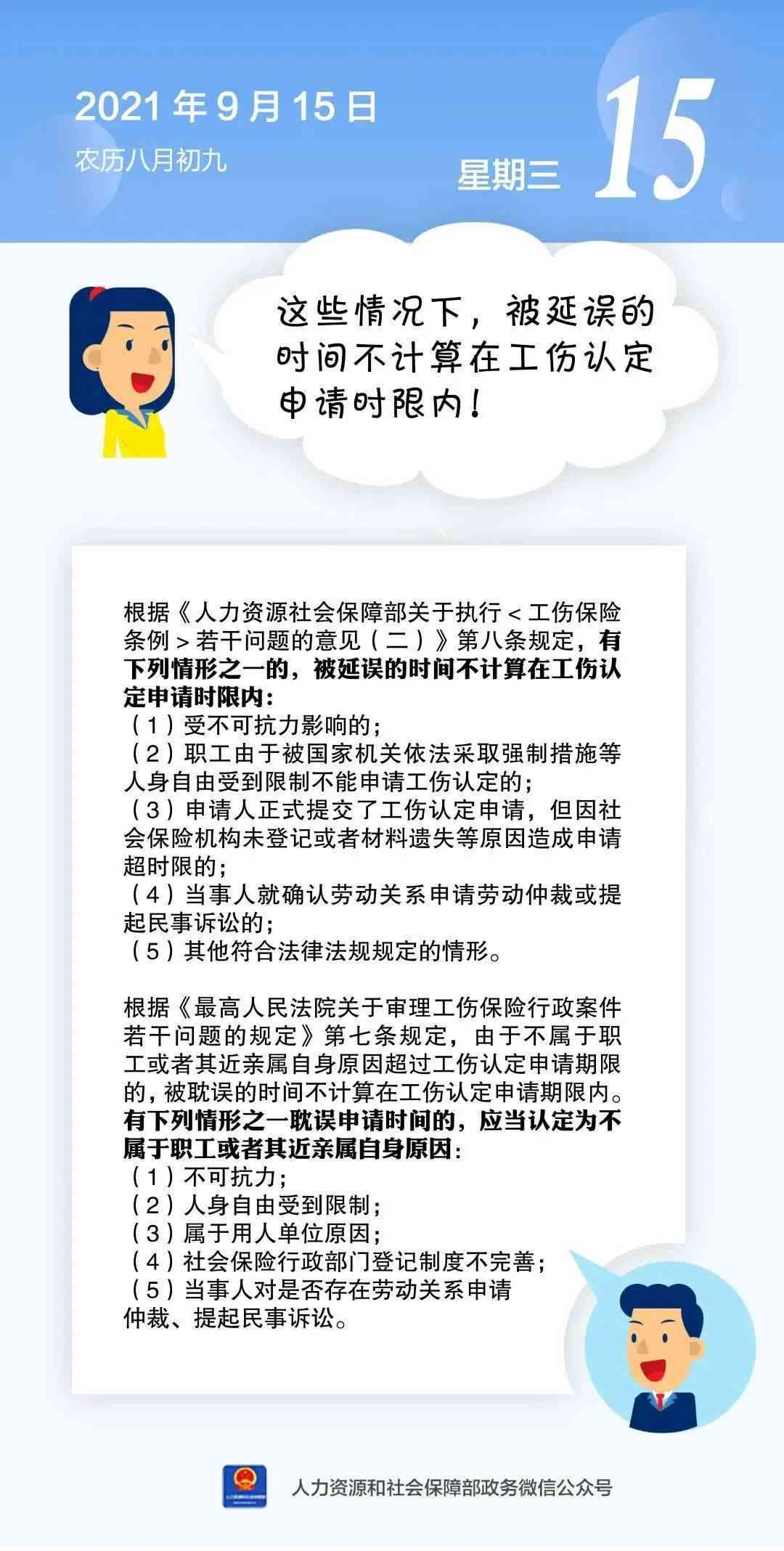 工伤认定标准及常见情形详解：全面了解哪些情况可被认定为工伤