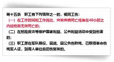 工伤认定标准及常见情形详解：全面了解哪些情况可被认定为工伤