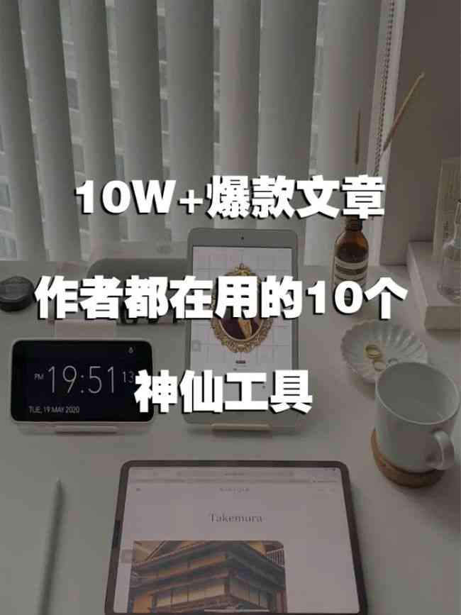 全方位AI文案撰写工具盘点：探寻最热门的在线智能写作平台
