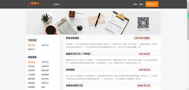 帮忙写文案的网站推荐：哪个好、软件盘点及赚钱平台一览