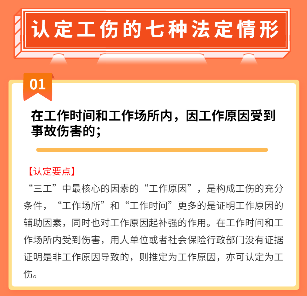 直接认定工伤：条件、情形、依据、赔偿标准及申请流程