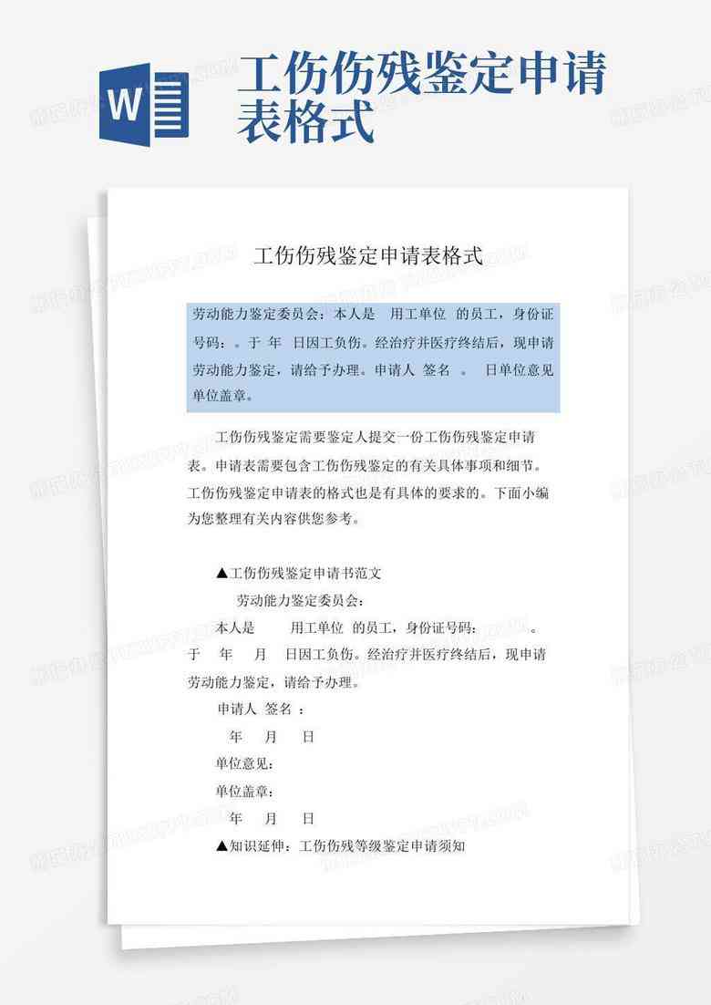 直接申请工伤认定：与法院起诉区别、条件、流程及是否可直接起诉解析