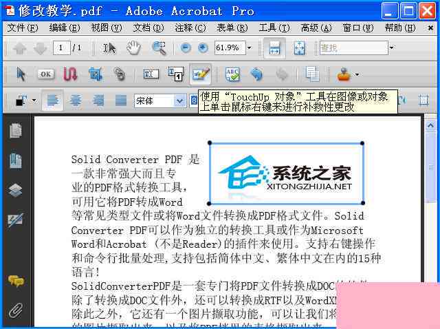 ai写作修改文案怎么改文字内容、颜色和大小