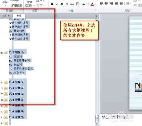 ai写作修改文案怎么改文字内容、颜色和大小