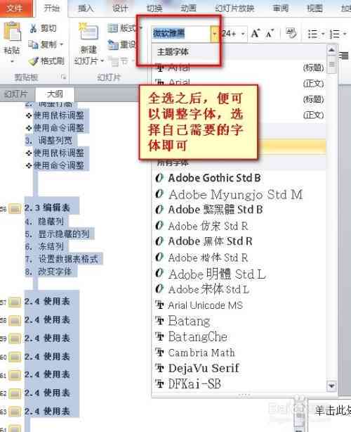 ai写作修改文案怎么改文字内容、颜色和大小