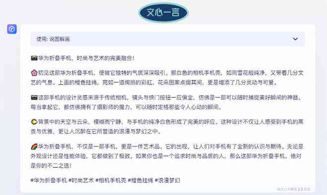 ai小红书风格文案怎么写吸引人：打造爆款吸引眼球的文案秘诀