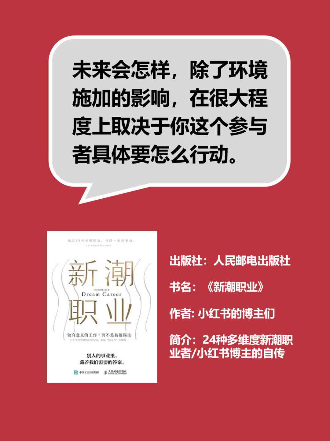 掌握AI小红书风格：写出吸引粉丝的文案秘诀
