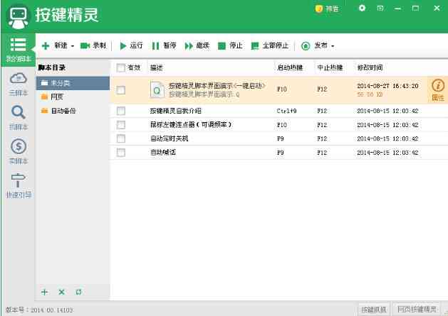 AI脚本插件合集使用问题全解析：解决无法使用、常见故障及优化建议