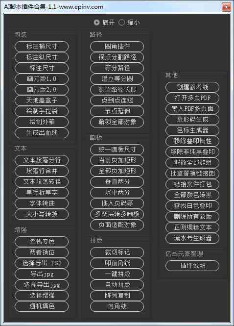 ai脚本插件合集不能用了：探讨原因及解决方法