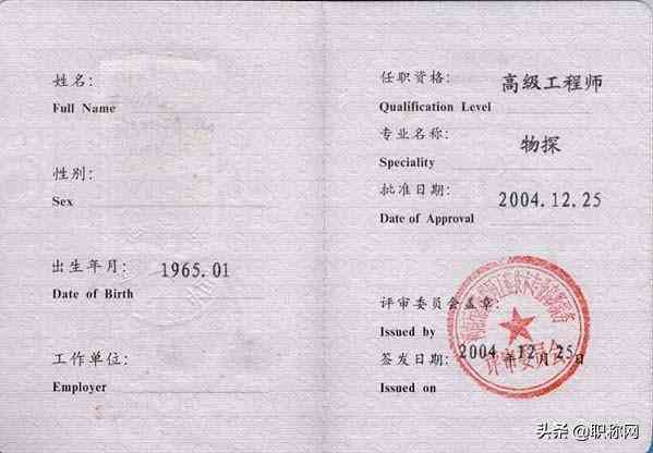 直接认定是什么意思：直接认定事实、职称及与评审认定的区别与含义