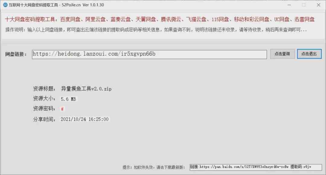 ai2021脚本插件网盘百度资源链接