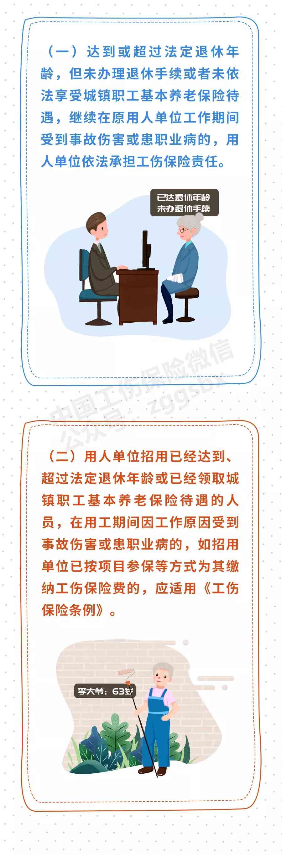 明确界定：包含特定条件的直接工伤认定情形解析
