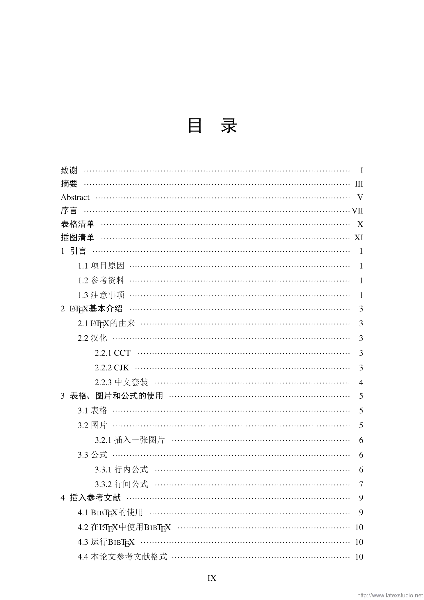 论文写作软件：推荐、、排行榜、LaTeX及热门软件一览