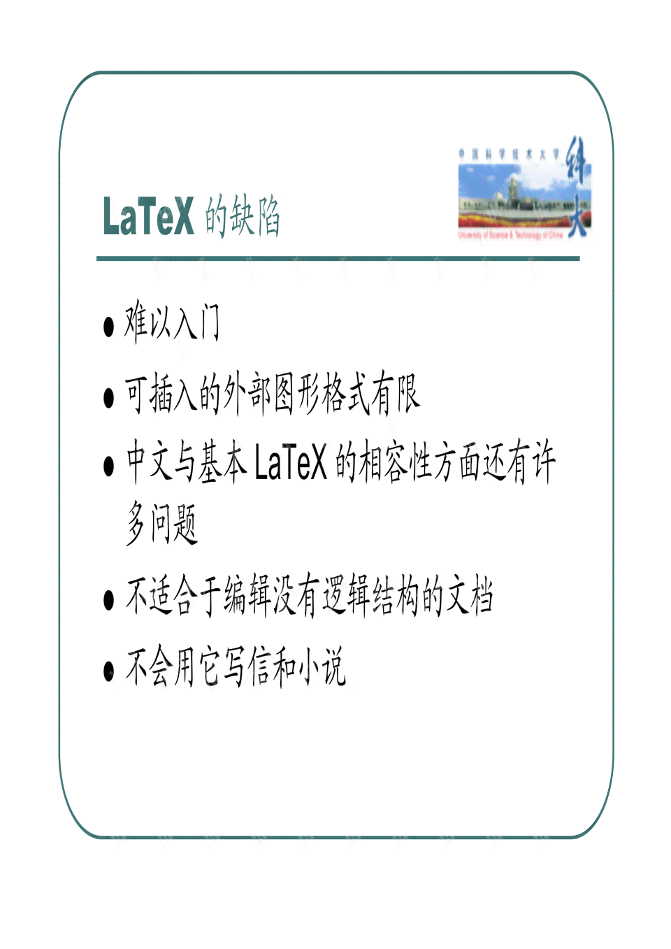 论文写作软件：推荐、、排行榜、LaTeX及热门软件一览