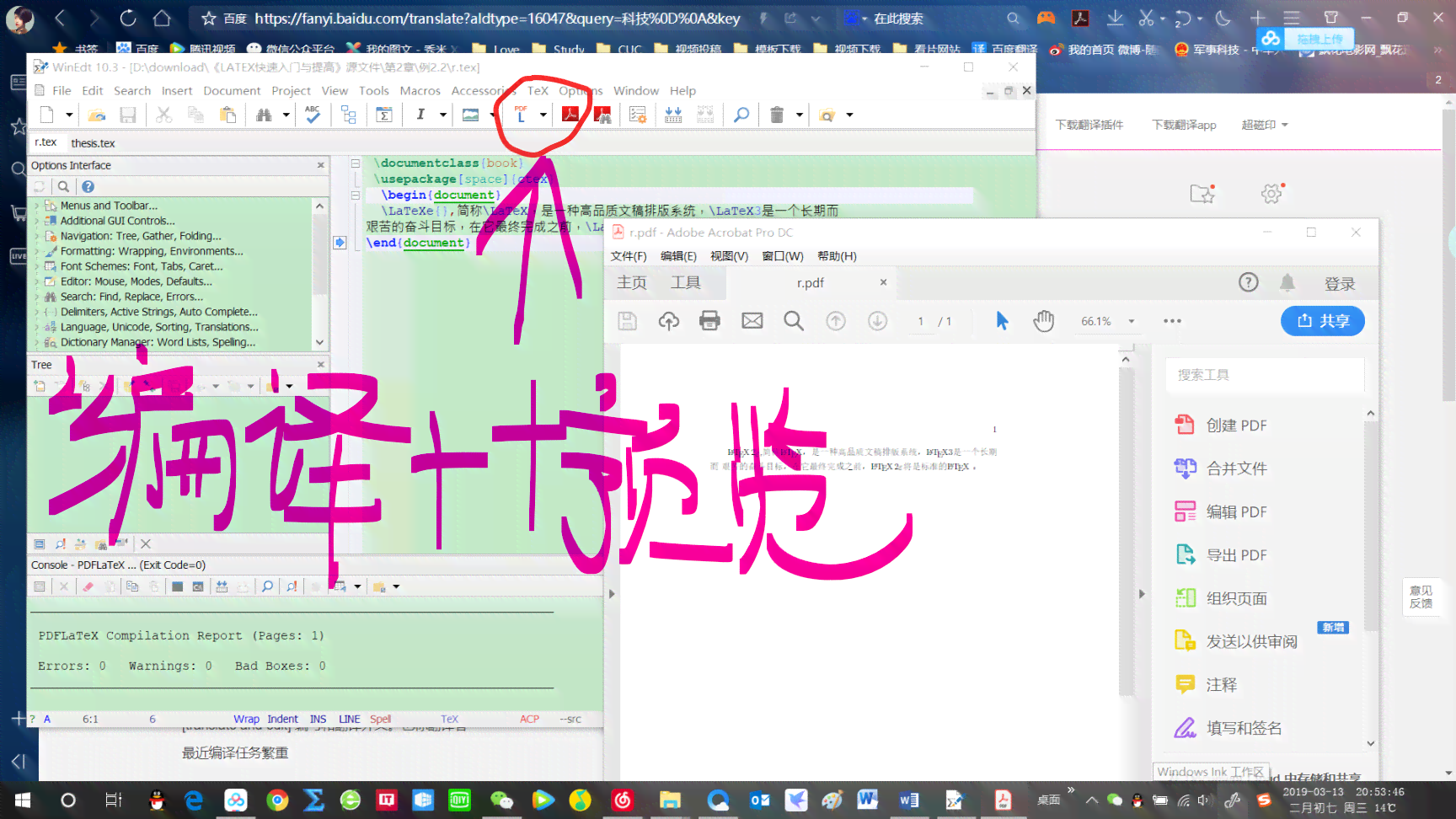 '智能学术论文撰写与排版辅助工具'