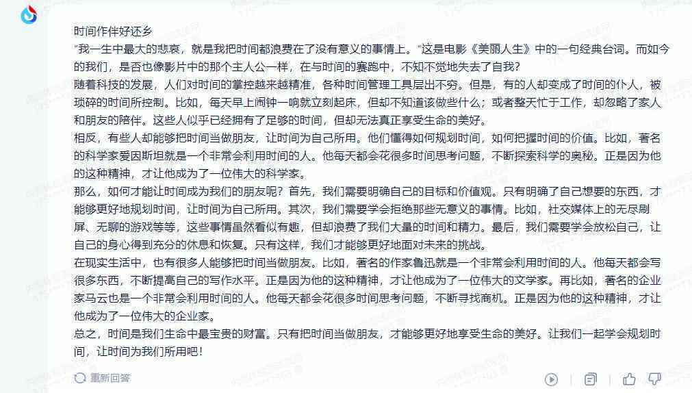 可以ai写作文的网站推荐与精选列表