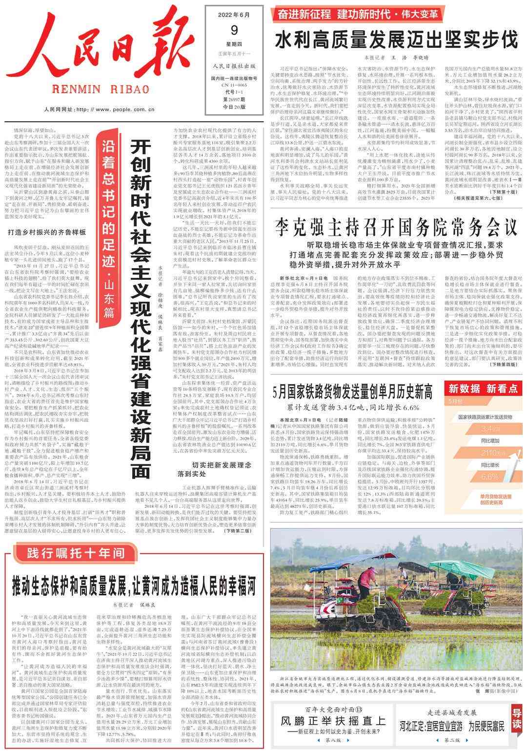 《情深似海，魅力无限：探寻山东之美，感悟爱意满怀》