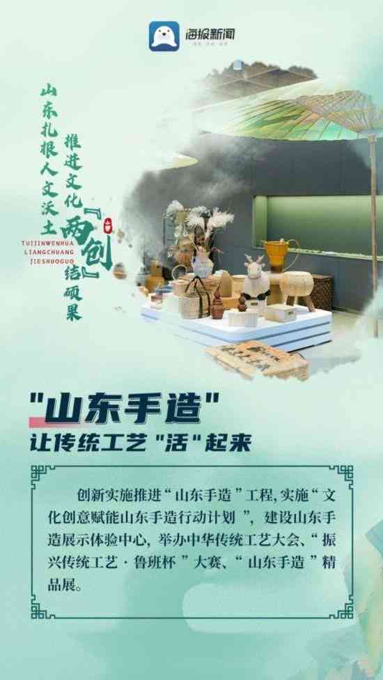 爱山东传推广文案：征集揭晓版经典范文与创意传语
