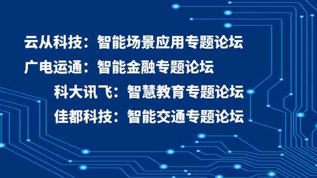 深入探讨：AI智能文案创作与创新应用解析