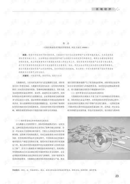 深入解析：直播环境下工伤认定的挑战与应对策略