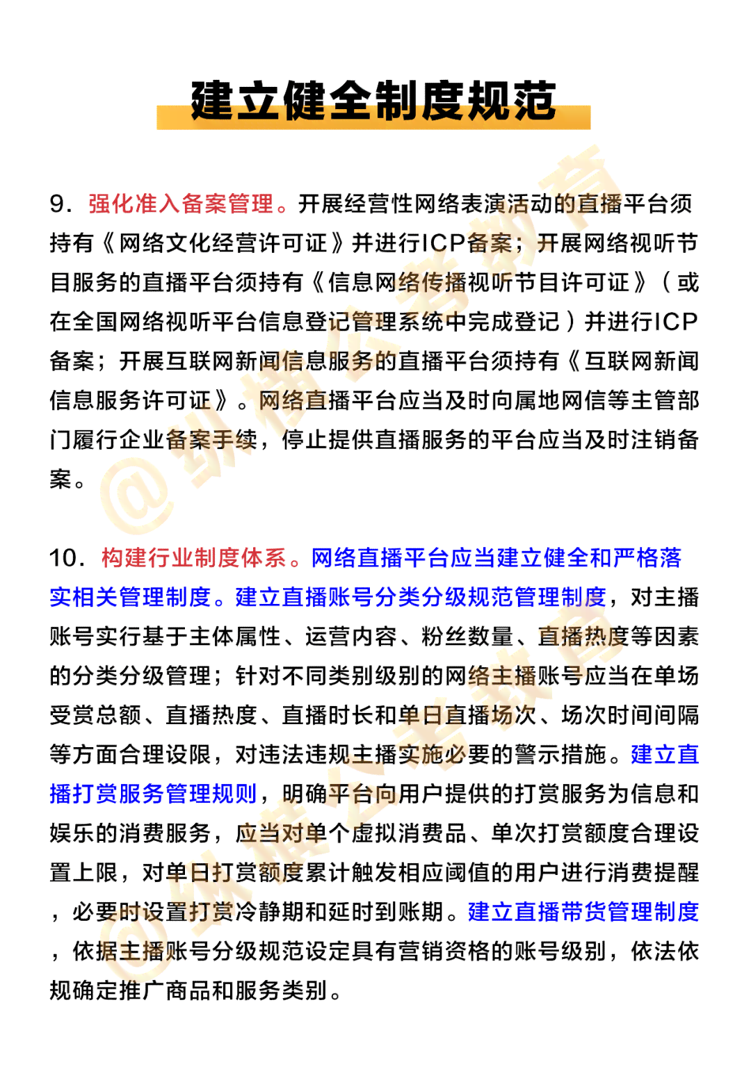 深入解析：直播环境下工伤认定的挑战与应对策略