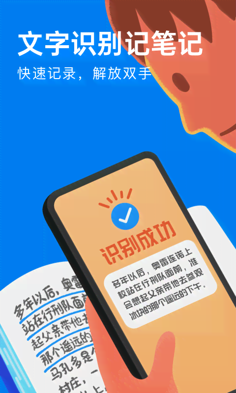 心得感悟记录助手——随身心得体会