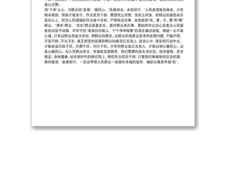心得感悟记录助手——随身心得体会