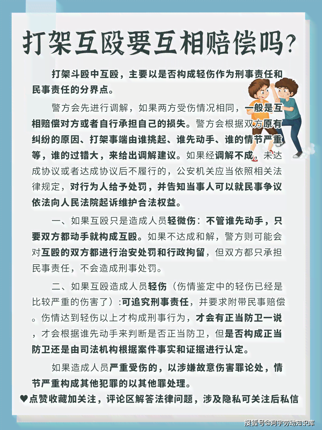 相互斗殴认定工伤的标准