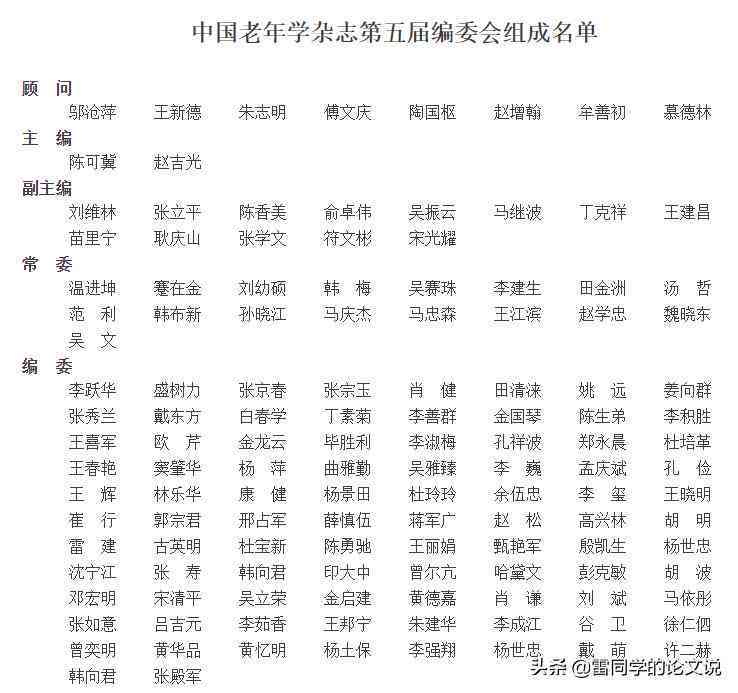 河南地区学术论文发表攻略：涵投稿、审稿、发表全流程指南