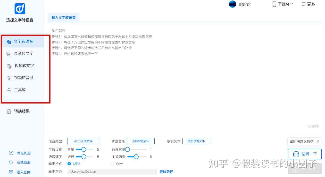 影视解说文案提取：二创工具与生成软件攻略