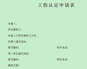 州相城区工伤伤残鉴定流程与地点指南：从工伤认定到伤残鉴定领取全解析