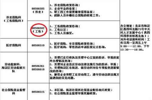相城区工伤伤残鉴定中心地址查询指南