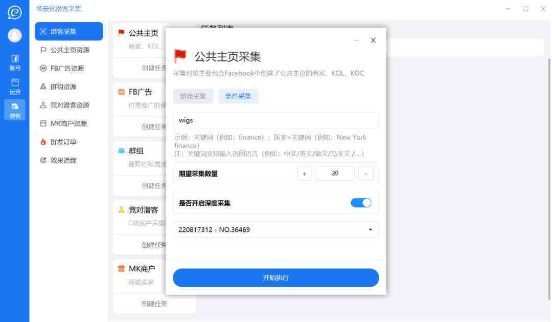 ai写脚本创意关键词怎么写