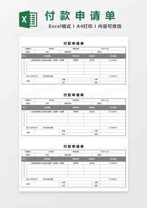 州工伤认定申请表怎么填写：填写模板及样板详解